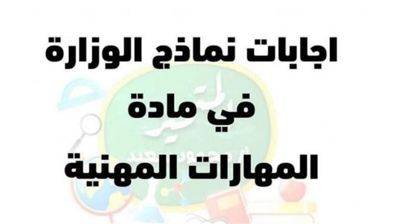 مراجعة نهائية