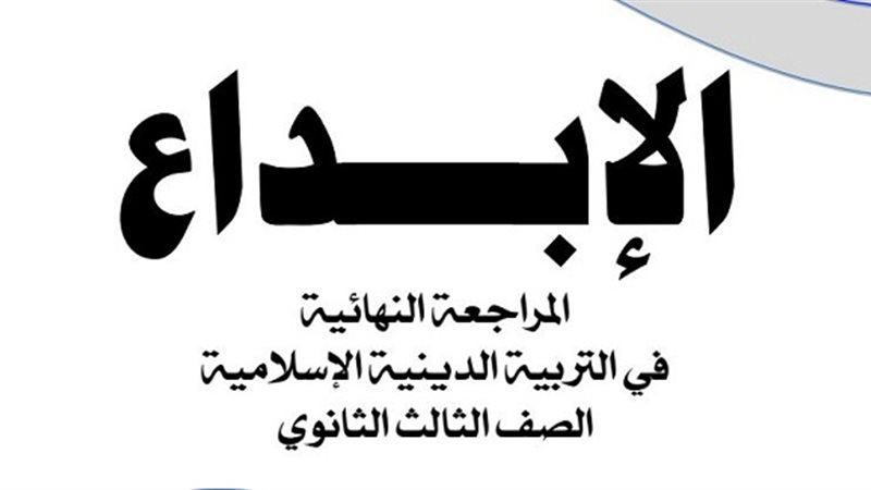 مراجعة نهائية