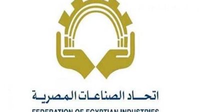 اتحاد الصناعات المصرية ينعى شهداء مصر والقوات المسلحة .