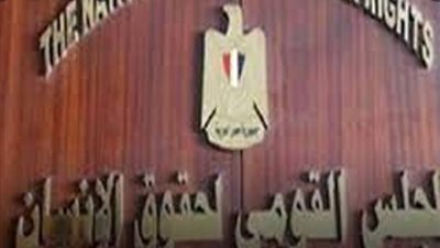 القومى لحقوق الانسان يرحب بدعوة الرئيس للحوار الوطنى