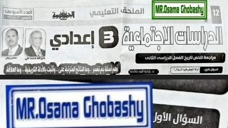 مراجعة نهائية