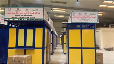 أكشاك لدعم ذوى الهمم بمحافظات الجمهورية من الارورمان