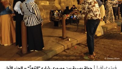 جولة بصرية بين مصوري شارع 