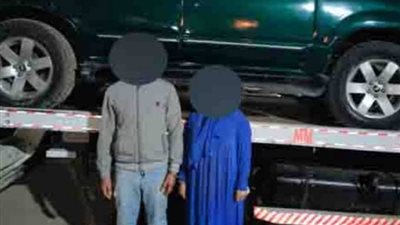 لمرورهما بضائقة مالية .. الزوجان سرقا السيارة بالونش فى القاهرة