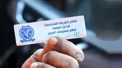 خالفوا التعليمات.. سحب 3245 رخصة قيادة في 24 ساعة