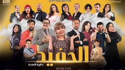 أسعار تذاكر مسرحية 