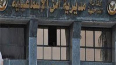 مباحث القنطرة تكشف لغز العثور علي ساق آدمية