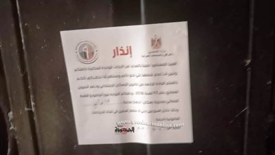 جهاز مدينة 15مايو يشن حملة على الشقق المخالفة .. صور