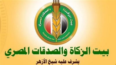 بيت الزكاة والصدقات المصري يعلن عن وظائف جديدة.. تعرف عليها