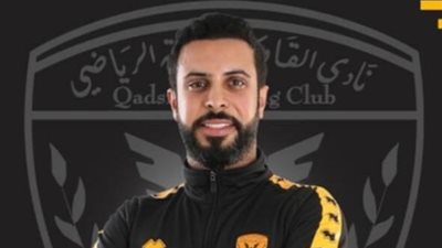 محمد عوض: 3 صفقات مدوية لنادي القادسية بالميركاتو الصيفي