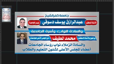 جامعة كفرالشيخ تستضيف اجتماع المجلس الأعلى لشئون التعليم والطلاب