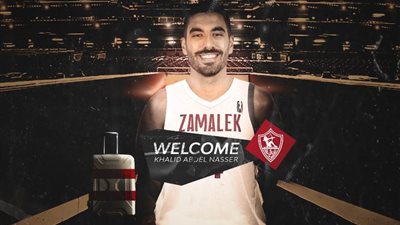 الزمالك يتعاقد مع خالد عبد الناصر لتدعيم فريق السلة