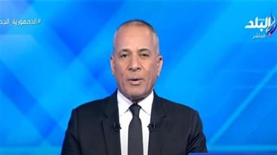 أحمد موسى: مليار دولار فاتورة استيراد السلع الغذائية خلال شهر مايو
