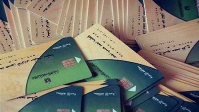اليوم.. مكاتب التموين تستقبل تظلمات وقف البطاقات للمرتبات العالية وأصحاب السيارات
