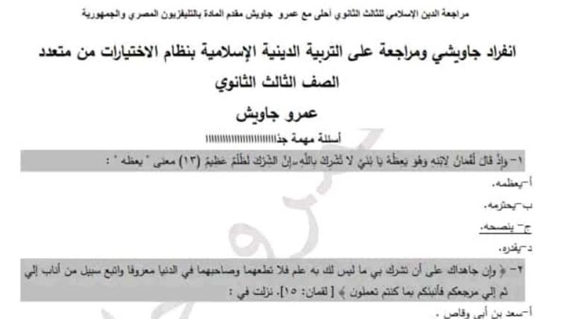 مراجعة نهائية