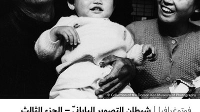شيطان التصوير اليابانيّ – الجزء الثالث