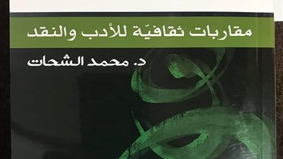 مناقشة كتاب 