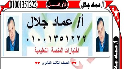 امتحانات منصة نجوى واجابتها النموذجية فى اللغة العربية للثانوية العامة