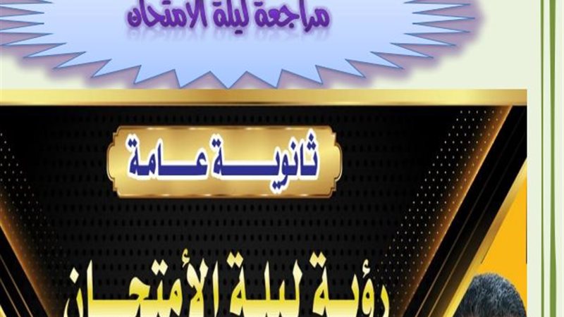 مراجعة نهائية