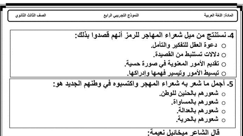 مراجعة نهائية
