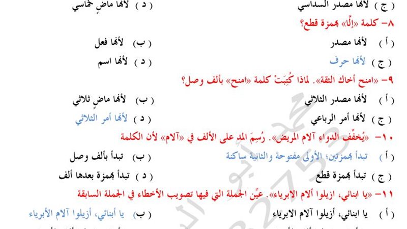 مراجعة نهائية