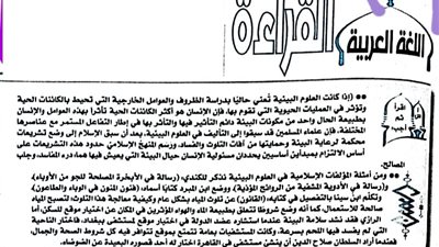 تدريبات على القراءة واجابتها لن يخرج عنها امتحان الثانوية العامة من ملحق الجمهورية