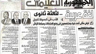 كبسولة الادب من ملحق الجمهورية.. روشتة التفوق فى الثانوية العامة