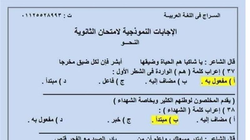مراجعة نهائية