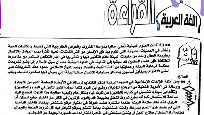 مراجعة نهائية
