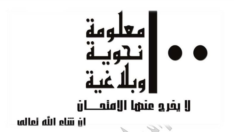 مراجعة نهائية