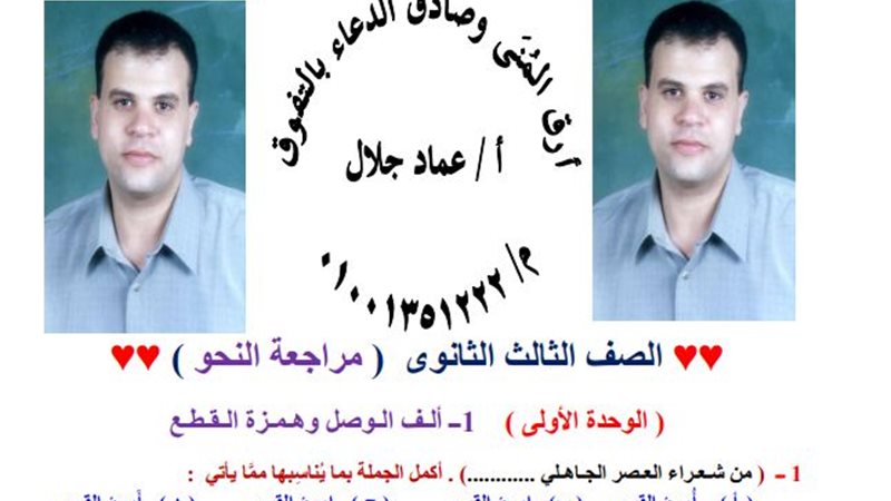 مراجعة نهائية