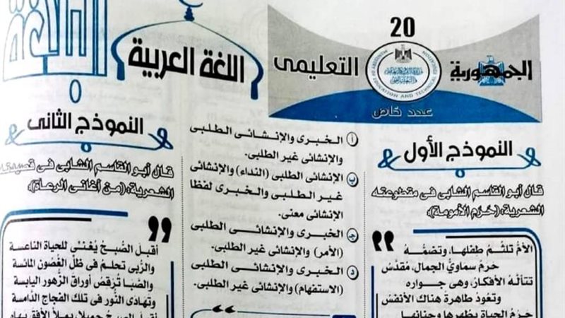 مراجعة نهائية