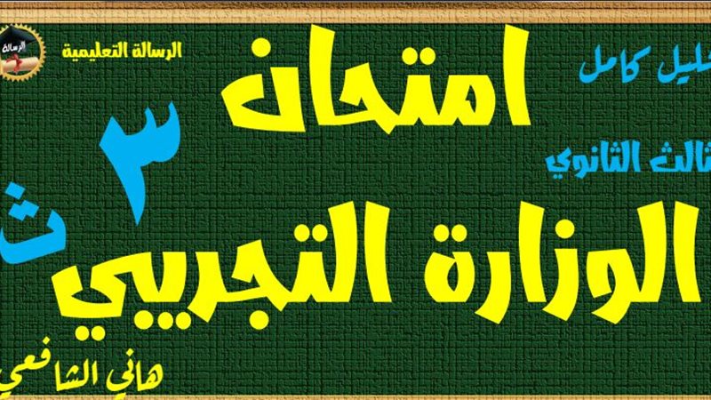 مراجعة نهائية