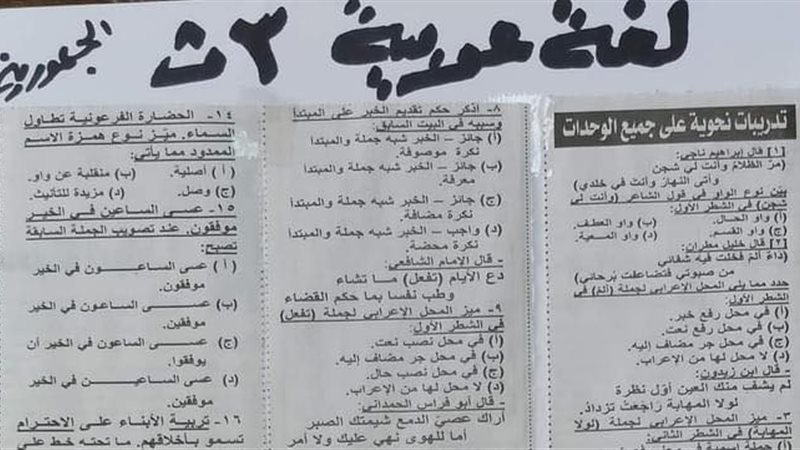 مراجعة نهائية