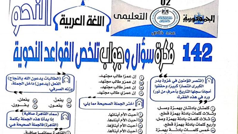 مراجعة نهائية