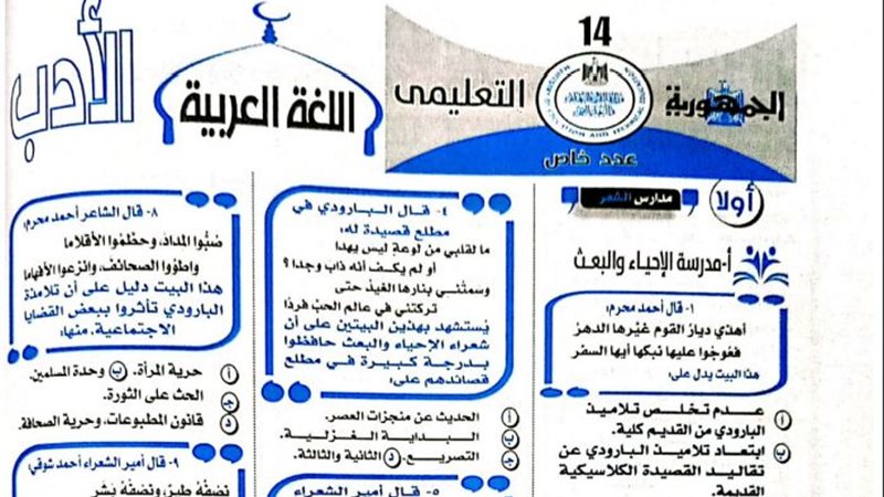 مراجعة نهائية