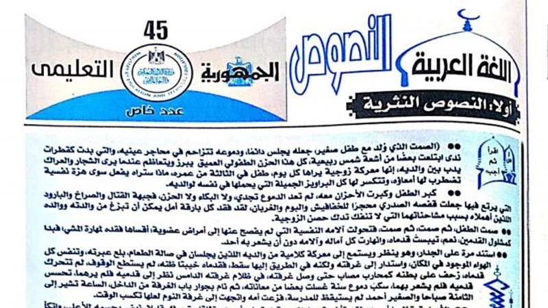 مراجعة نهائية