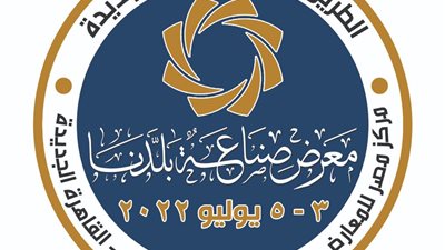 غدا.. الوطنية للصحافة تنظم مؤتمرا صحفيا لمعرض 