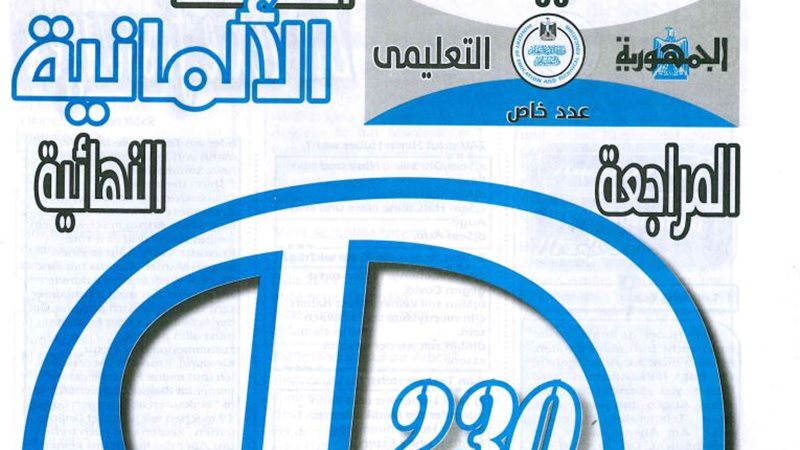 مراجعة نهائية