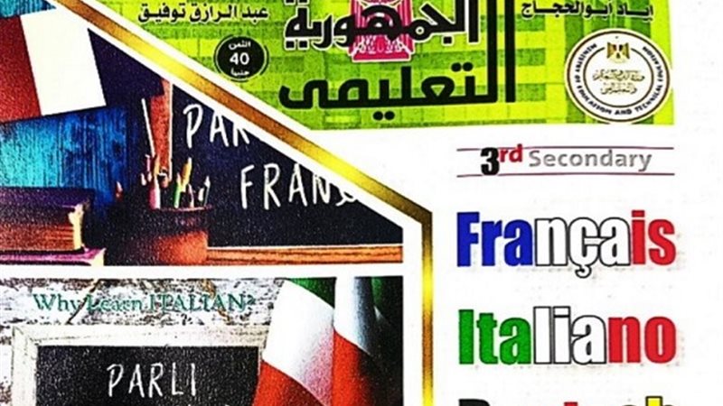 مراجعة نهائية
