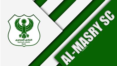 رسمياً.. المصري يطلب المشاركة في الكونفيدرالية