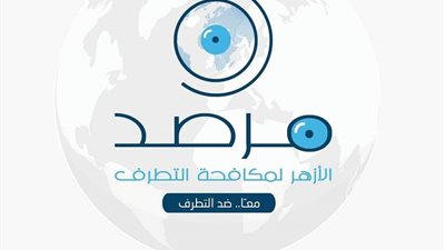 مرصد الأزهر: وعي شعب مصر مكنه من كشف الأفكار الهدامة ضد وطنه والثورة عليها