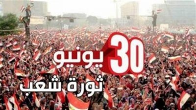 حزب مصر الحديثة: 30 يونيو هو احتفال بانتصار إرادة الشعب وغلق مرحلة من الفوضى والاضطرابات