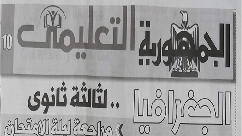 مراجعة نهائية
