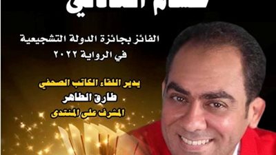 العادلي و نجع بريطانيا العظمي بمنتدي الثقافة والإبداع
