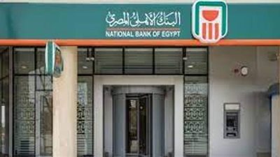البنك الأهلى يمنح قروض بدون فوائد لمشروعات ١٧ قرية.. فيديو