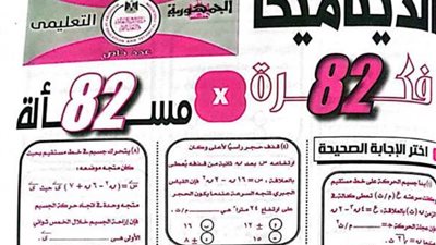 82 مسألة جديدة فى الديناميكا للثانوية العامة من ملحق الجمهورية