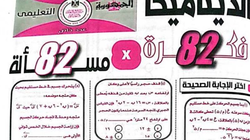 مراجعة نهائية