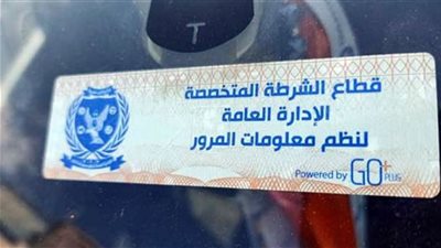 خالفوا التعليمات.. سحب 3013 رخصة قيادة في 24 ساعة