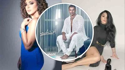 ابرزهم الهضبة.. 